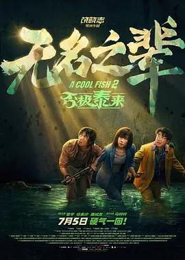 国产三级久久久精品三级